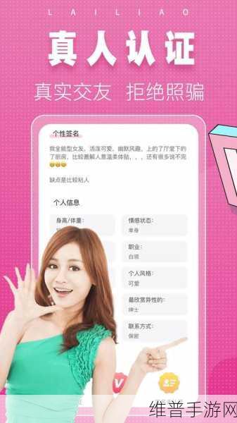 男女黄床上色视频免费的软件：浪漫约会交友软件【专题】