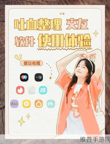 男女黄床上色视频免费的软件：浪漫约会交友软件【专题】