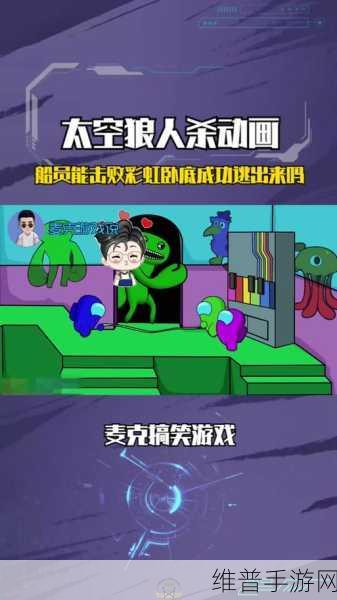 恶狼游戏Another破解版下载,揭秘火爆全网的狼人杀解谜手游