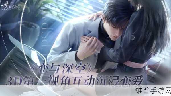 零点一毫升手游，沉浸式少女恋爱题材新体验