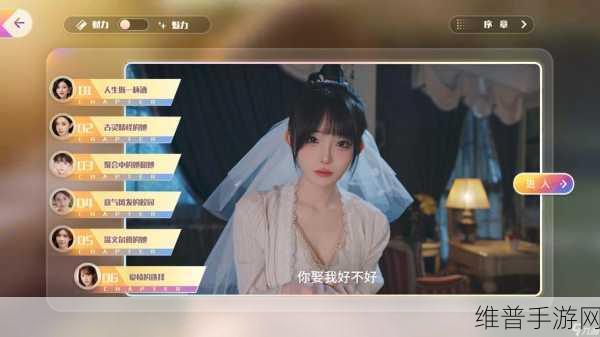 零点一毫升手游,沉浸式少女恋爱题材新体验