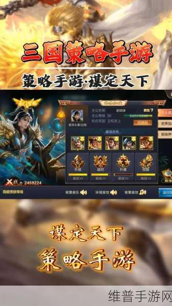 三国演弈免广告版下载全攻略，策略制胜，重温三国辉煌