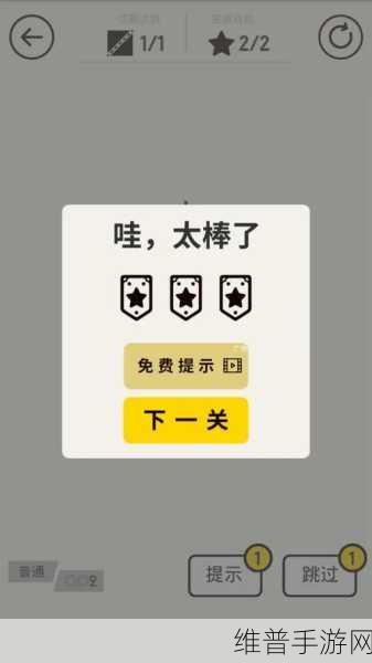切一切，物理画线玩法的益智闯关手游深度攻略