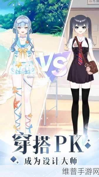 探秘二次元世界，装扮少女手游下载全攻略
