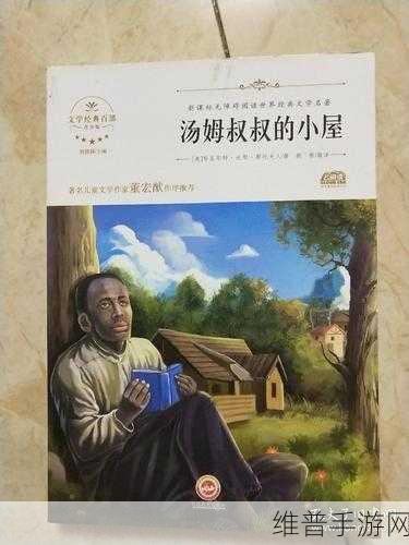 汤姆叔叔最新地域境外网名Tom+Uncle's+World：汤叔叔的冒险世界【专题】