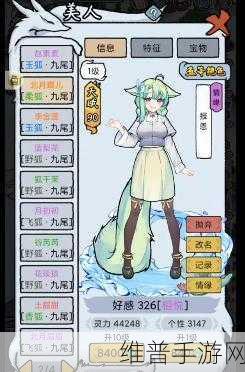 深度解析我要养狐妖2资源不减反增版，狐妖互动恋爱养成新体验
