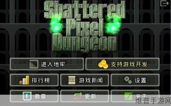 探秘像素奇境，最后地牢游戏下载全攻略