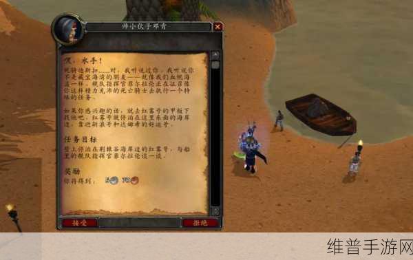 魔兽世界怀旧服海盗日攻略：《魔兽世界：怀旧服》海盗日活动速通指南【专题】