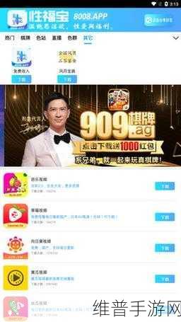 幸福宝8008隐藏入口使用方法：快乐星球App - 开启欢乐之旅【专题】