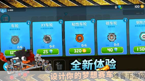 极致体验，畅享无限——崩溃金属赛车无限金币版下载全攻略