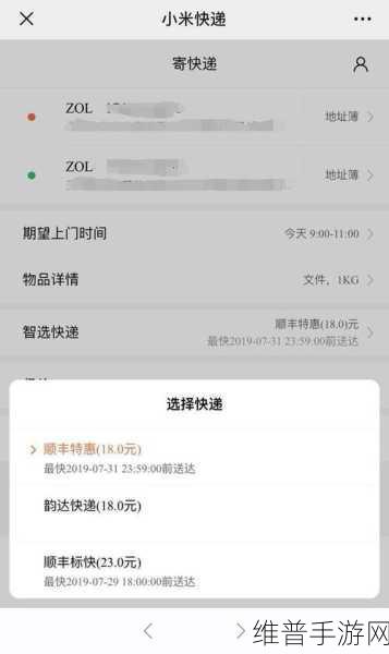 姐姐快递来了，打造你的快递帝国手游全攻略