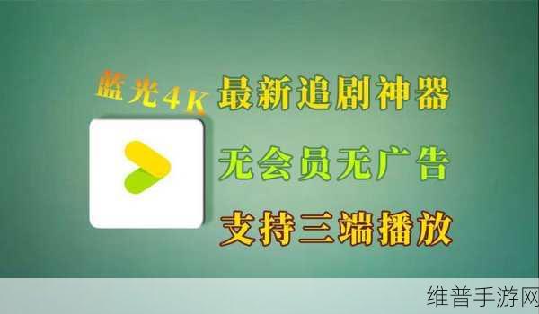 9 1短视频安装极速版：91短视频极速版-轻松追剧看片神器【专题】