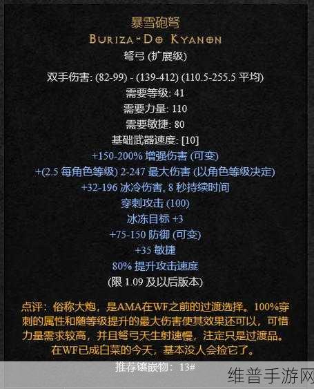暗黑2亚马逊毕业装备推荐：《暗黑2重制版》亚马逊最强毕业装备搭配攻略【专题】