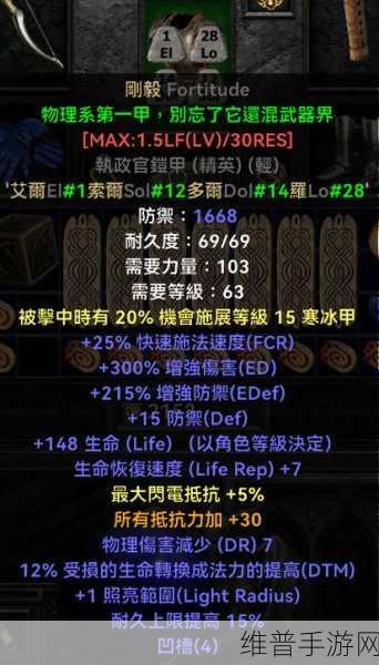 暗黑2亚马逊毕业装备推荐：《暗黑2重制版》亚马逊最强毕业装备搭配攻略【专题】