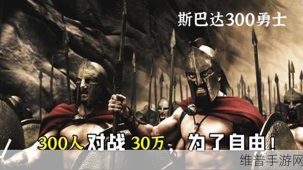 斯巴达300大尺混剪：斯巴达300：勇士集结【专题】
