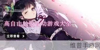 自由触摸：自由操控【专题】