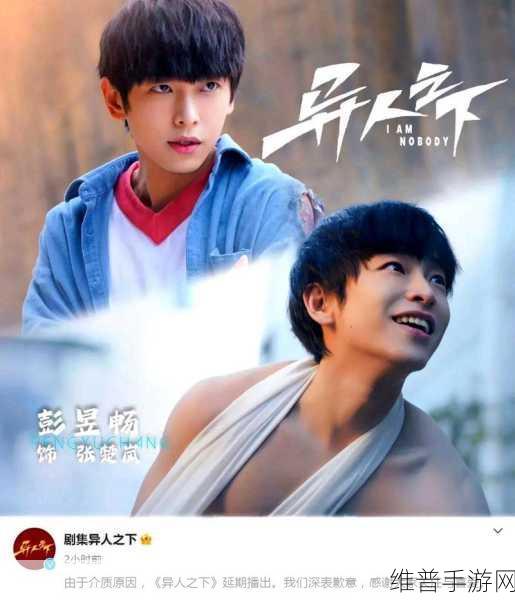 异人之下电视剧免费观看全集：异人之下：热播剧集限时解锁【专题】