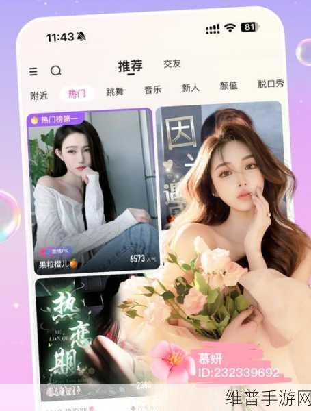 花椒直播下载IPAD：花椒直播-超清互动直播秀【专题】