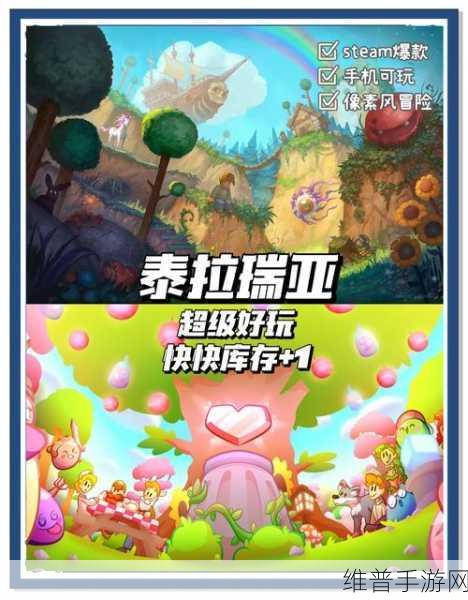 泰拉瑞亚中文版数据包下载，探索高人气沙盒类动作冒险手游的无限可能