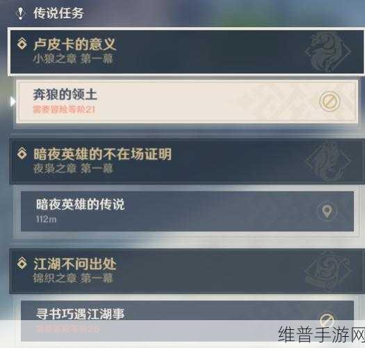 鸣潮修理机器人任务全解析指南