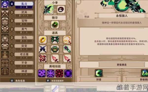 手游大乱斗狼人出装全攻略