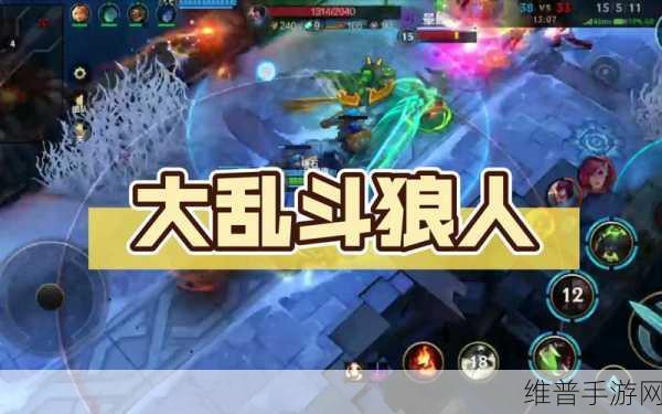 手游大乱斗狼人出装全攻略