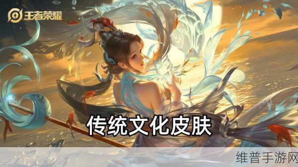 王者荣耀传播中华文化：```text【专题】