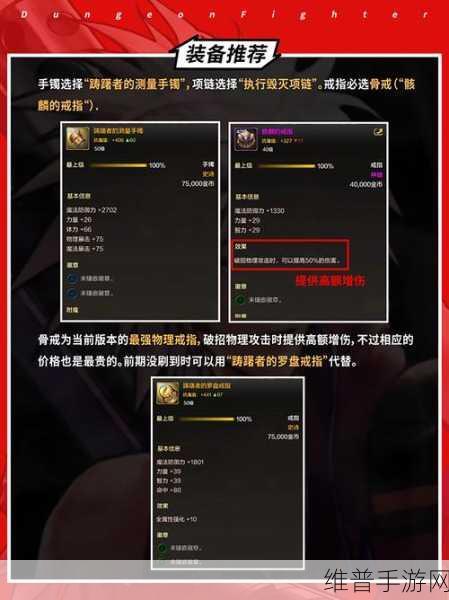 地下城与勇士手游镇魂武器获取全攻略