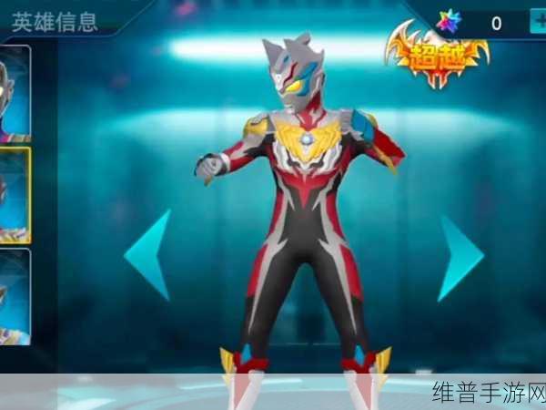 奥特曼传奇英雄，安卓平台清新卡通格斗新体验