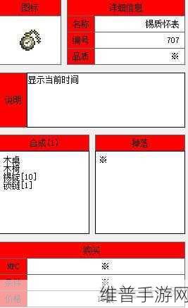 泰拉瑞亚，金怀表获取秘籍大公开
