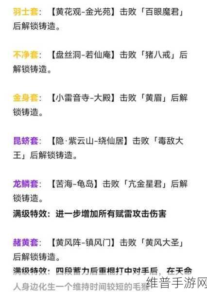 黑神话悟空通关时长全解析