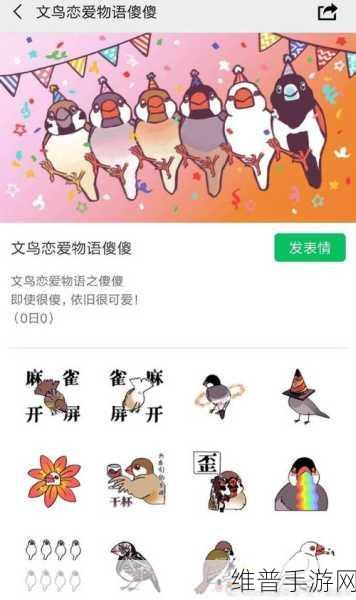 咕啾文鸟恋爱物语，AVG玩法鸟类恋爱养成手游深度攻略