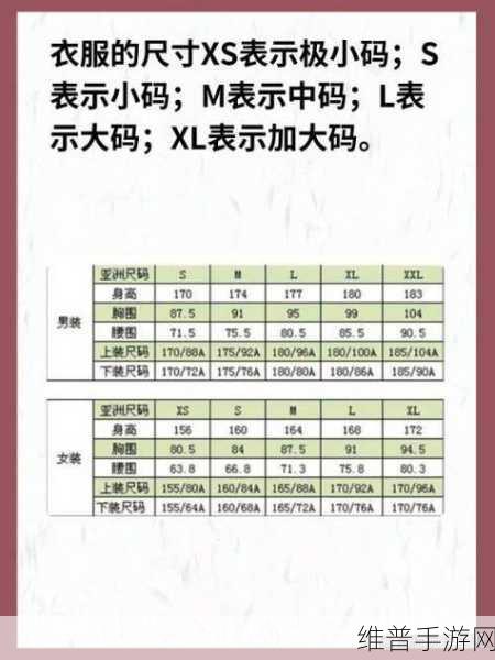 亚洲m码欧洲s码最新亚：亚欧尺码对照速查【专题】