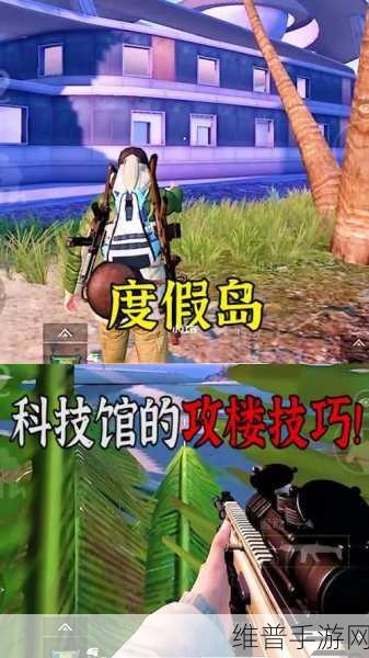 和平精英，S12K 攻楼的致胜秘籍