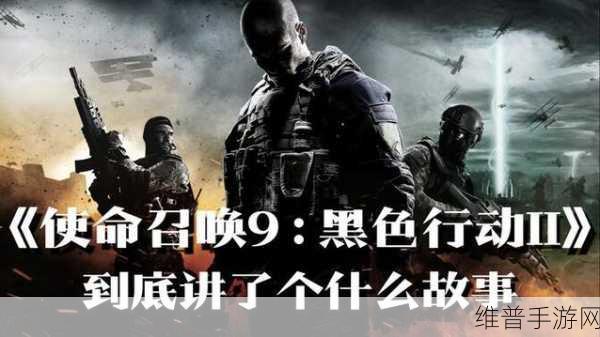 使命召唤9第四关错误：《使命召唤：黑色行动2》手游闪退解决方法【专题】