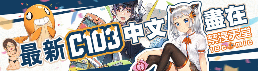jmcomic.2.0.mic.1.7.2：`禁漫天堂-二次元漫画 v2.0.1.7.2`【专题】