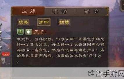深度剖析三国杀贾诩拥嫡技能的强大魅力