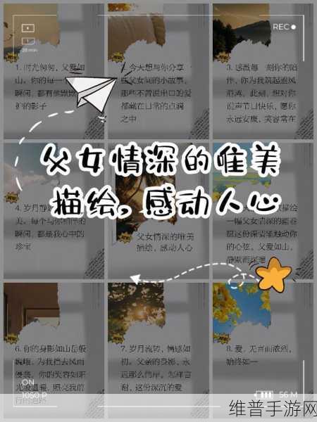 ＼＼＼＼＂91精产三产区区别父女＂：父女情深 - 温馨互动游戏【专题】