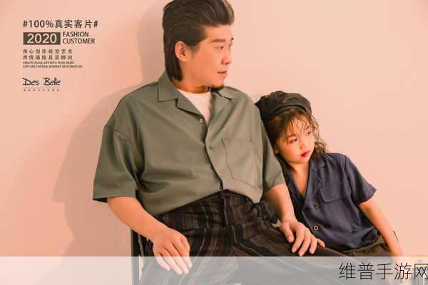 ＼＼＼＼＂91精产三产区区别父女＂：父女情深 - 温馨互动游戏【专题】