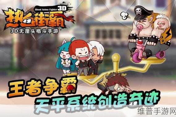 人类趣味比赛3D,简约水上敏捷闯关新体验手游全攻略