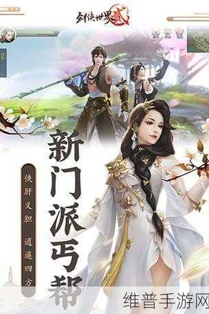 剑侠世界2手游攻略大全：剑侠世界2：江湖冒险指南【专题】