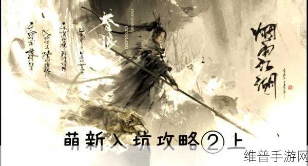 剑侠世界2手游攻略大全：剑侠世界2：江湖冒险指南【专题】