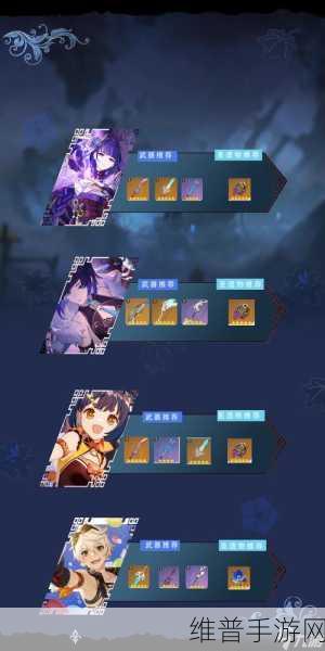 原神手游诡梦之星阵容搭配全解析