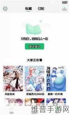 羞羞漫画网页版入口：羞羞漫画APP下载【专题】