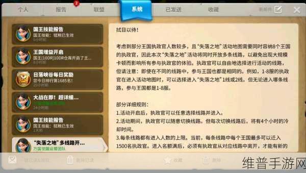 万国觉醒，深入解读 KVK 玩法的奥秘