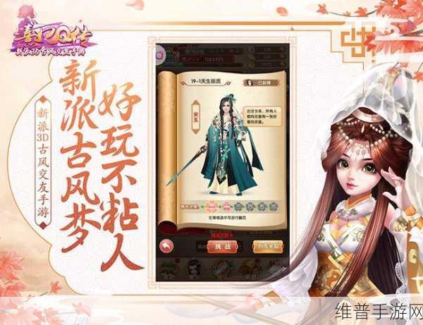 熹妃Q传变态版深度攻略,后宫争斗的策略艺术