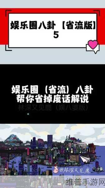 吃瓜爆料：游戏八卦【专题】