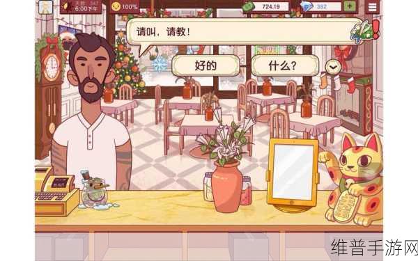 探秘可口的咖啡破解版最新版，仿照可口的披萨的咖啡店经营模拟游戏全攻略