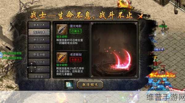 开天斩下载，热血重燃，传奇竞技新篇章