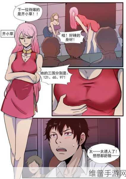 男女做爱漫画：恋爱日记【专题】